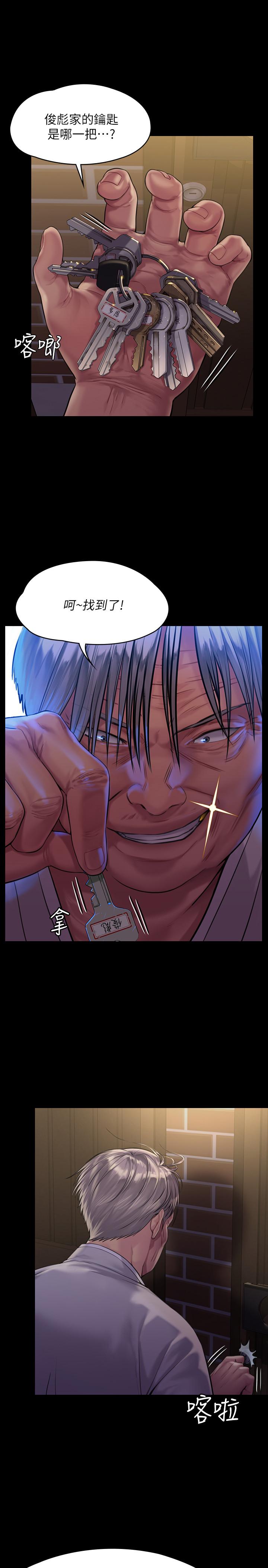 《傀儡》漫画 第169話-你果然是個賤貨