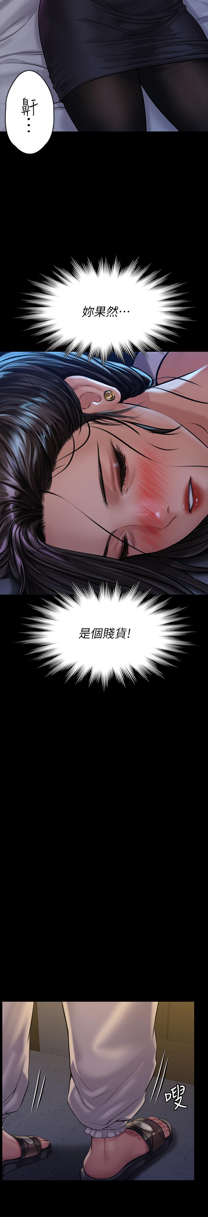 《傀儡》漫画 第169話-你果然是個賤貨