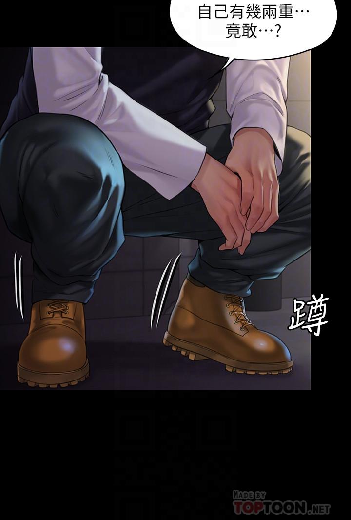《傀儡》漫画 第169話-你果然是個賤貨