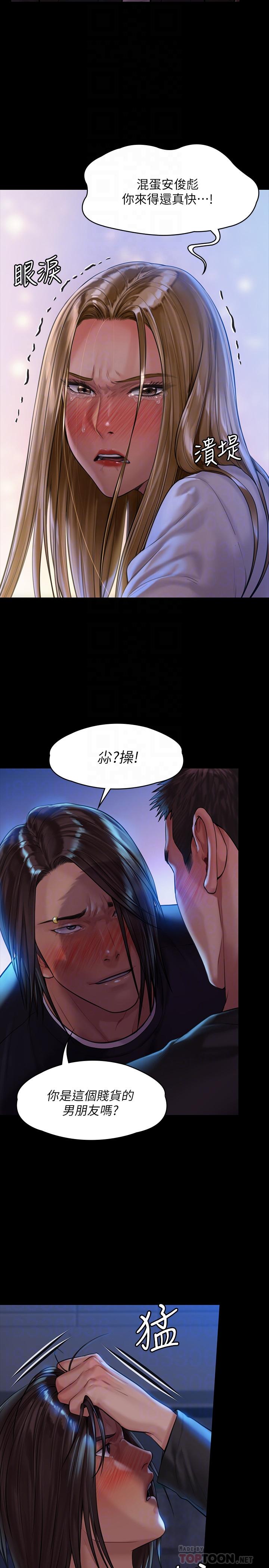 《傀儡》漫画 第169話-你果然是個賤貨