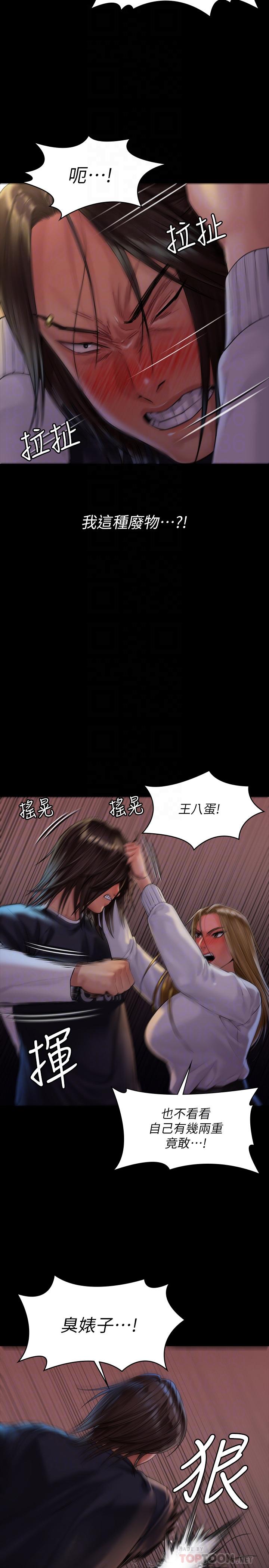 《傀儡》漫画 第169話-你果然是個賤貨