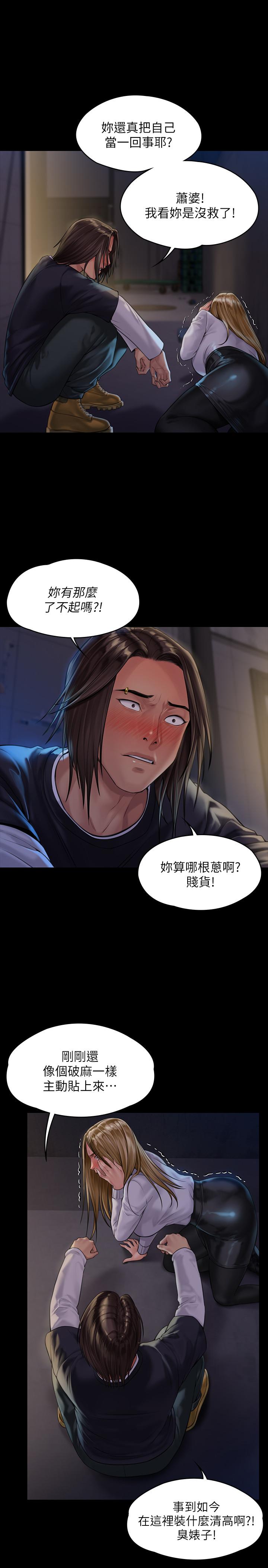《傀儡》漫画 第169話-你果然是個賤貨