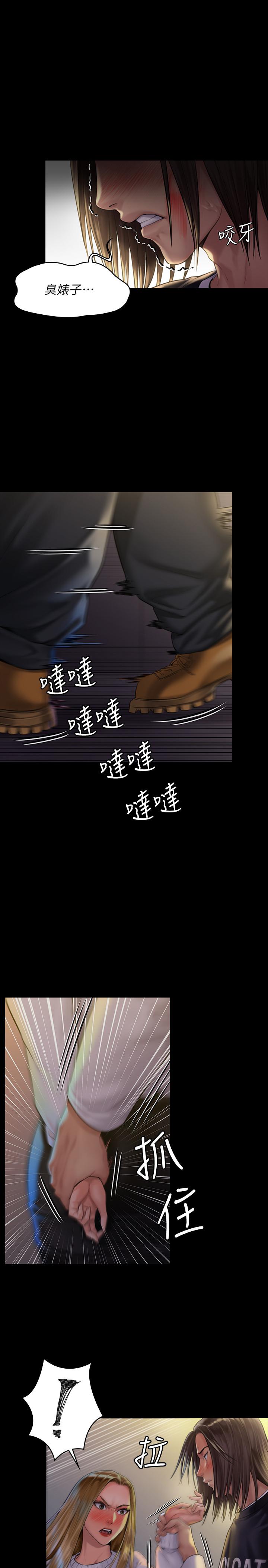 《傀儡》漫画 第169話-你果然是個賤貨