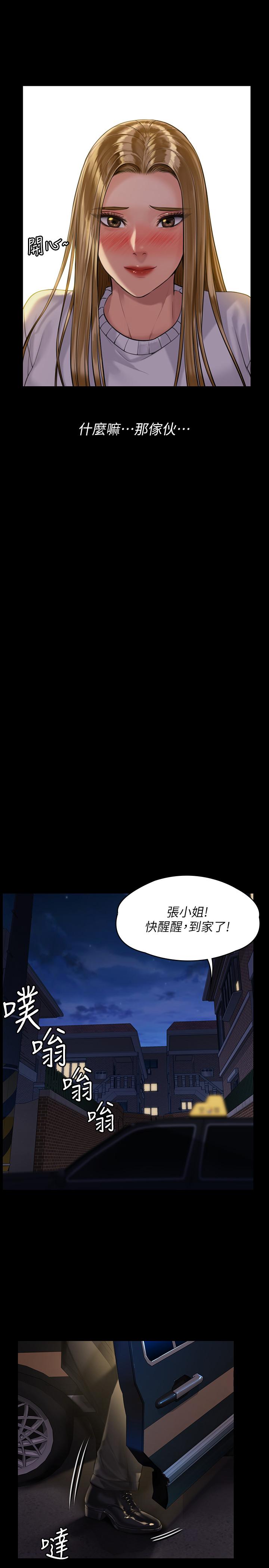 《傀儡》漫画 第169話-你果然是個賤貨