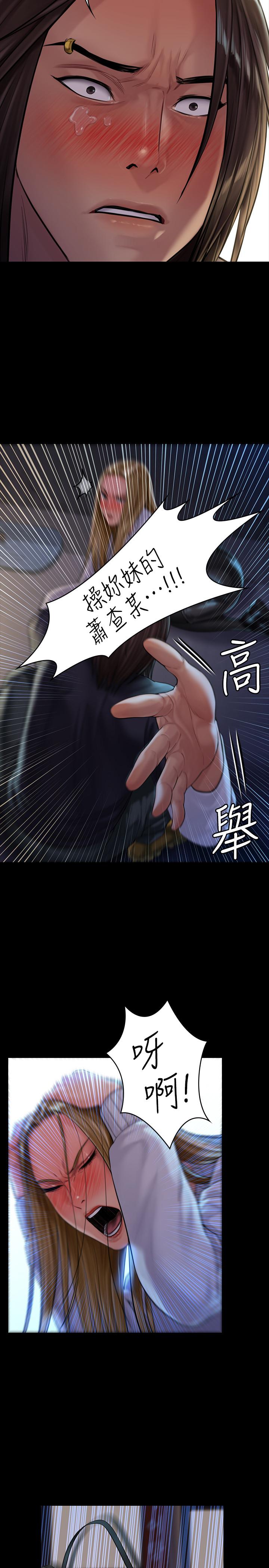 《傀儡》漫画 第169話-你果然是個賤貨