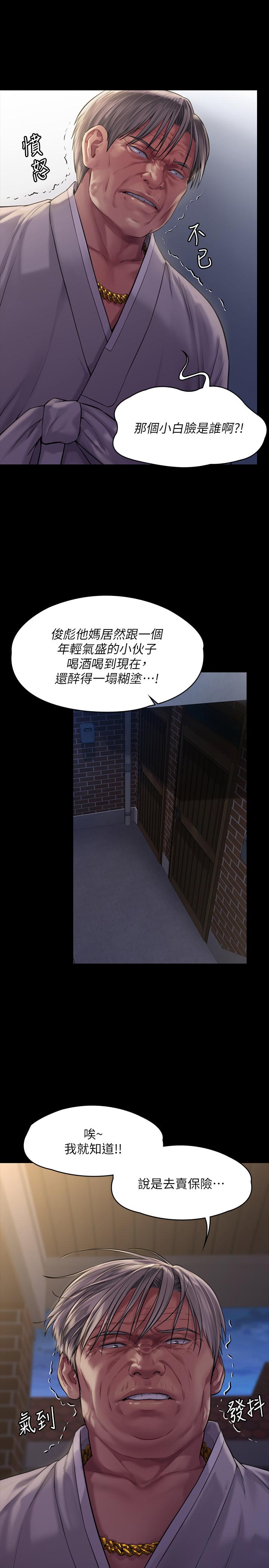《傀儡》漫画 第169話-你果然是個賤貨