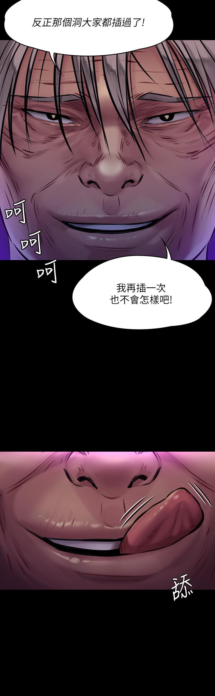 《傀儡》漫画 第169話-你果然是個賤貨