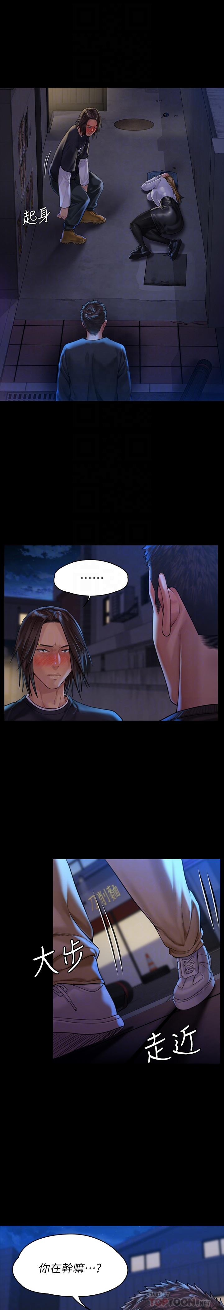 《傀儡》漫画 第169話-你果然是個賤貨