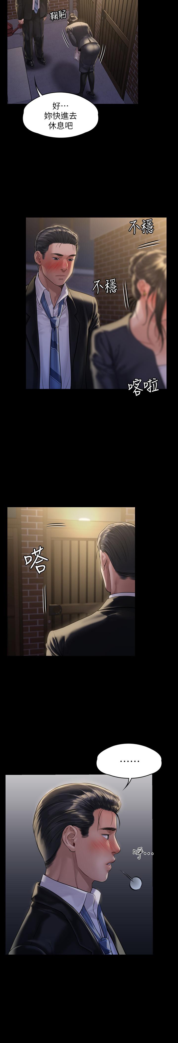 《傀儡》漫画 第169話-你果然是個賤貨