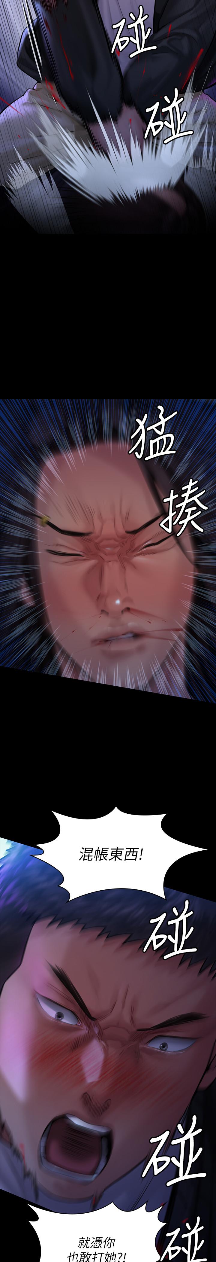 《傀儡》漫画 第169話-你果然是個賤貨