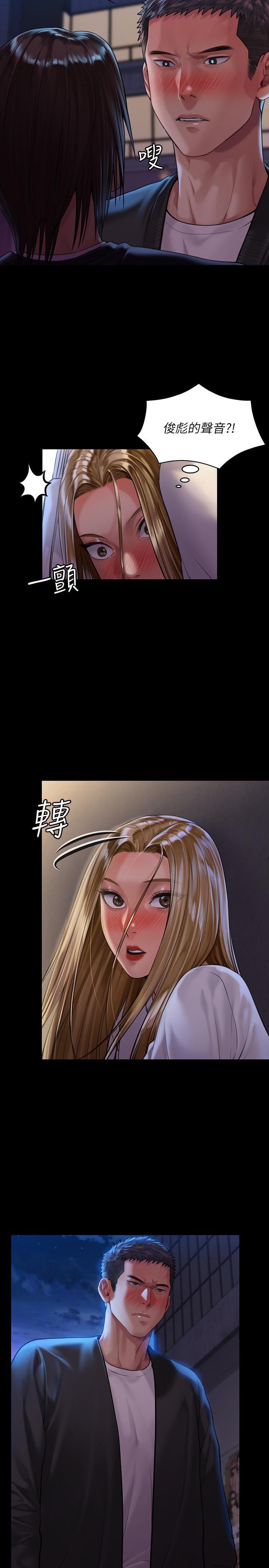 《傀儡》漫画 第169話-你果然是個賤貨
