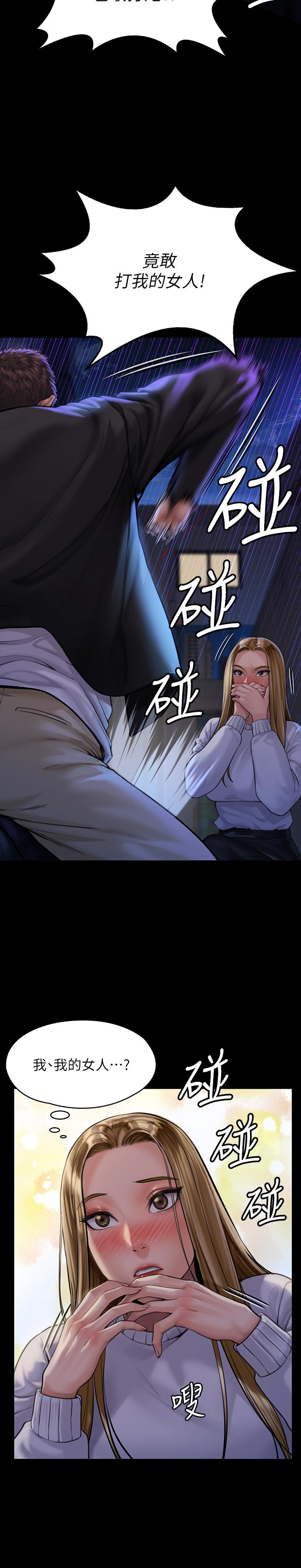 《傀儡》漫画 第169話-你果然是個賤貨