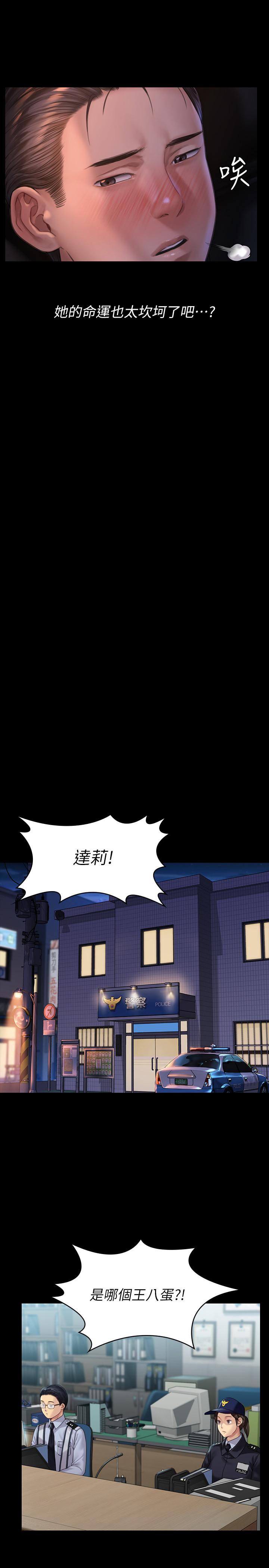 《傀儡》漫画 第170話-你不是睡了我媽嗎