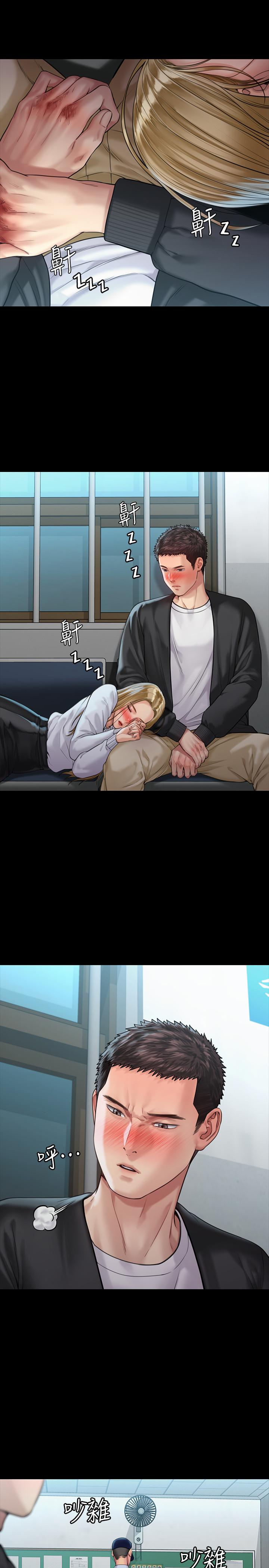 《傀儡》漫画 第170話-你不是睡了我媽嗎