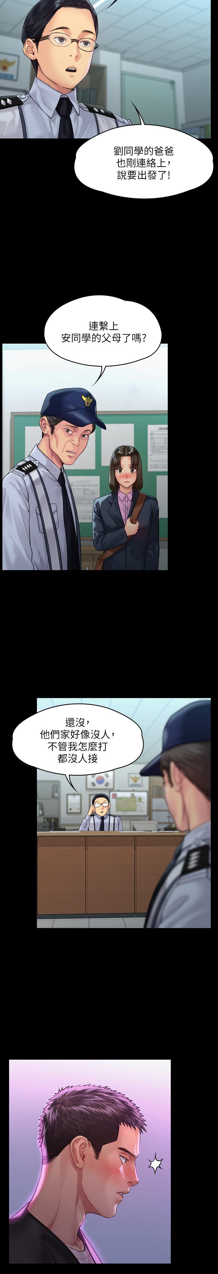 《傀儡》漫画 第170話-你不是睡了我媽嗎