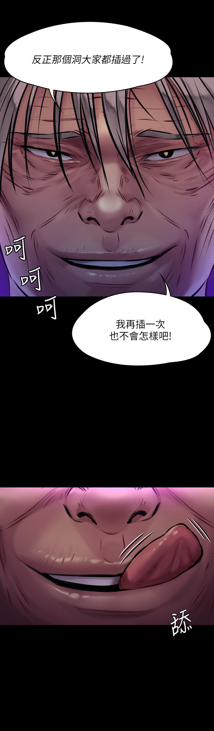 《傀儡》漫画 第170話-你不是睡了我媽嗎
