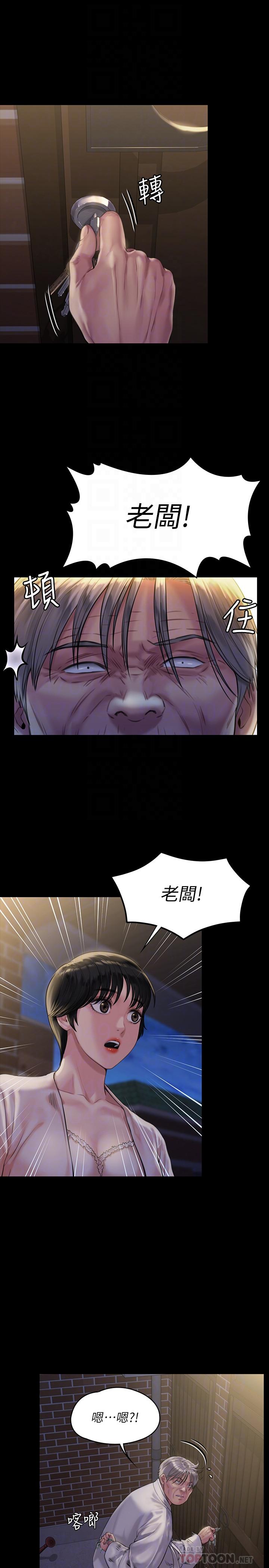 《傀儡》漫画 第170話-你不是睡了我媽嗎
