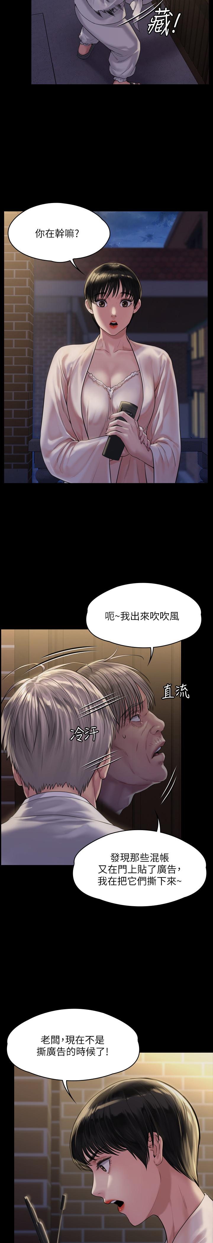 《傀儡》漫画 第170話-你不是睡了我媽嗎