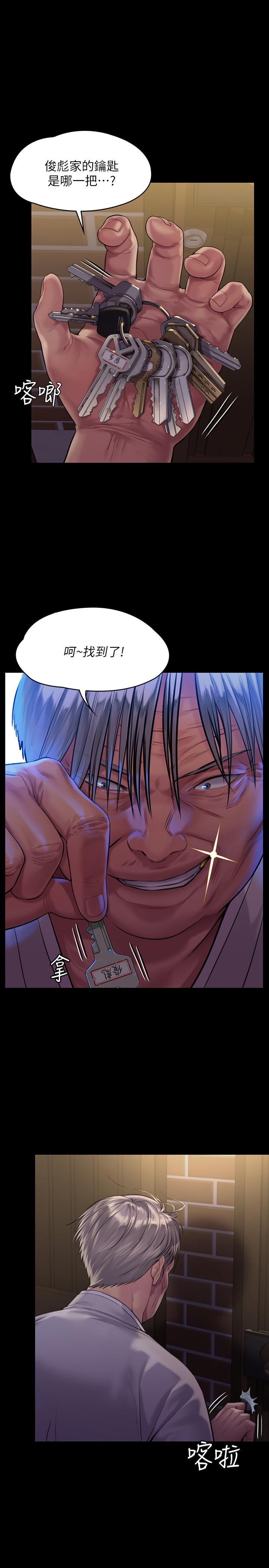 《傀儡》漫画 第170話-你不是睡了我媽嗎