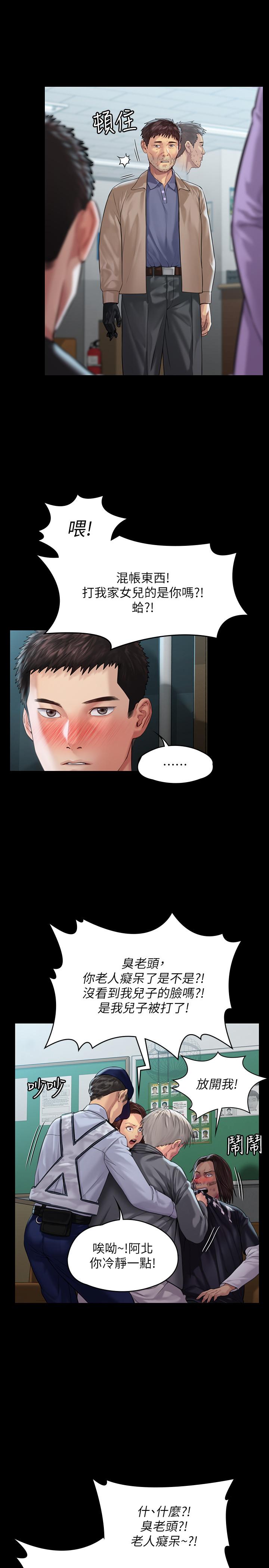 《傀儡》漫画 第170話-你不是睡了我媽嗎