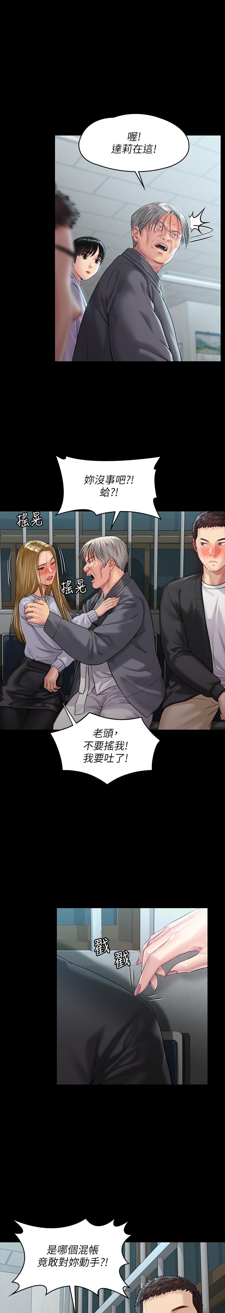 《傀儡》漫画 第170話-你不是睡了我媽嗎
