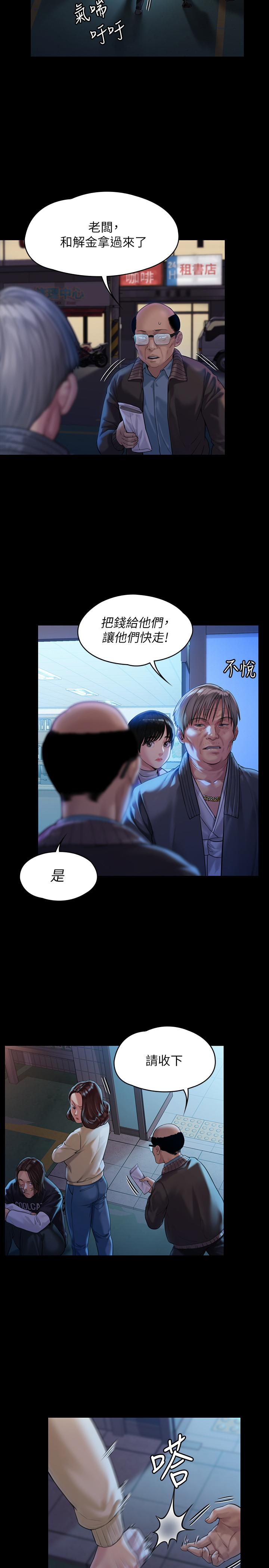《傀儡》漫画 第170話-你不是睡了我媽嗎