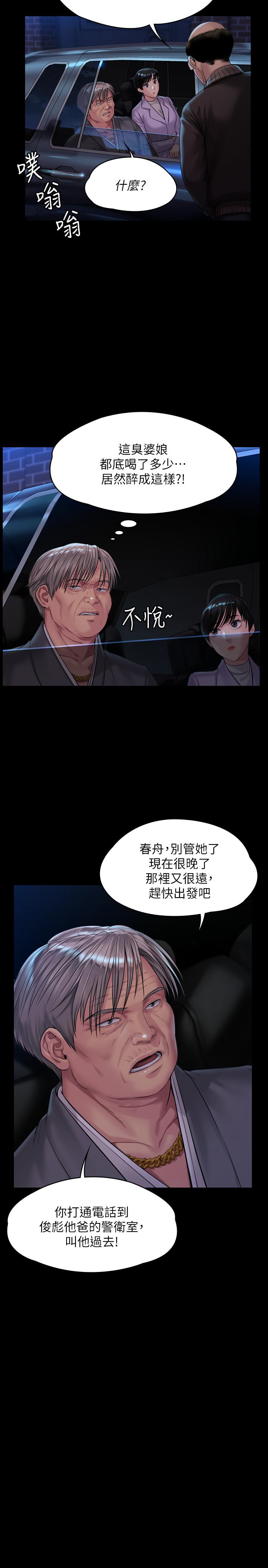《傀儡》漫画 第170話-你不是睡了我媽嗎