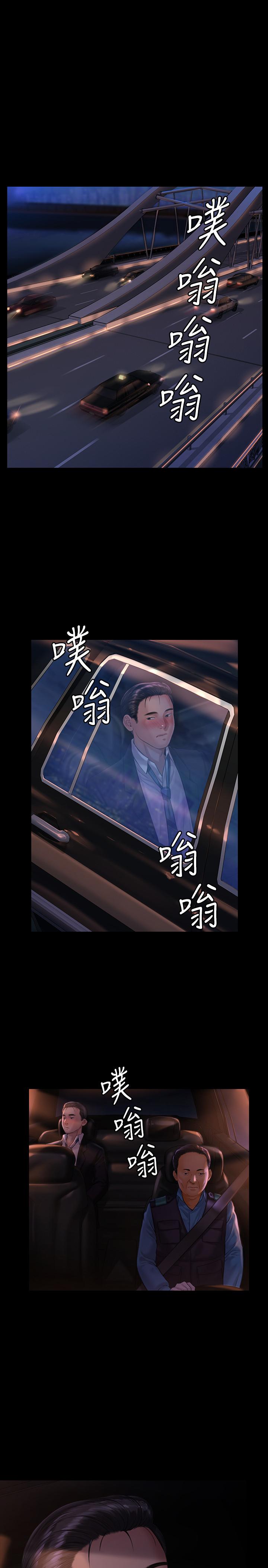 《傀儡》漫画 第170話-你不是睡了我媽嗎