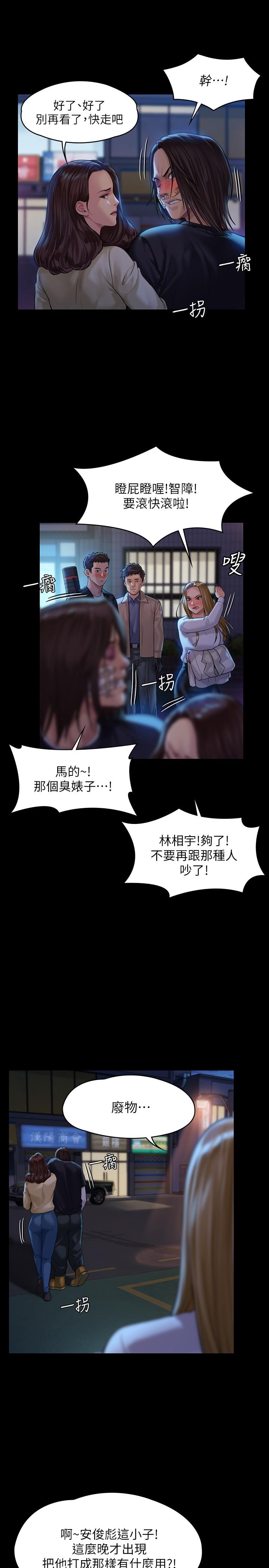 《傀儡》漫画 第170話-你不是睡了我媽嗎