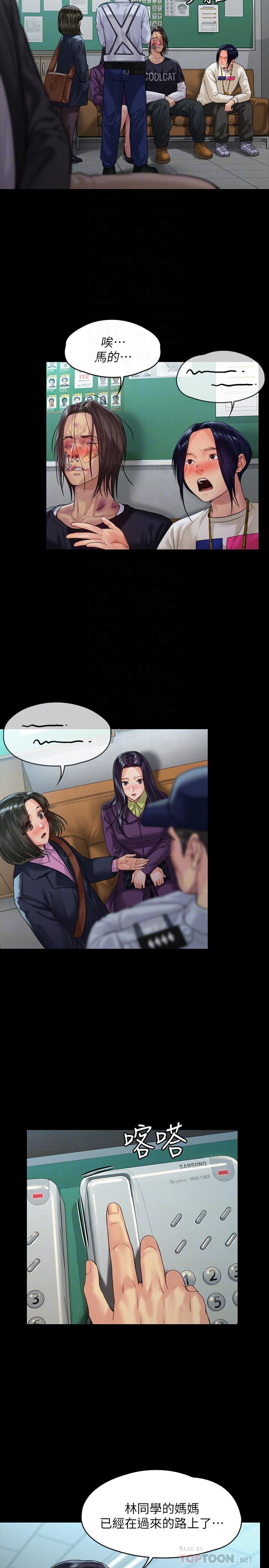 《傀儡》漫画 第170話-你不是睡了我媽嗎