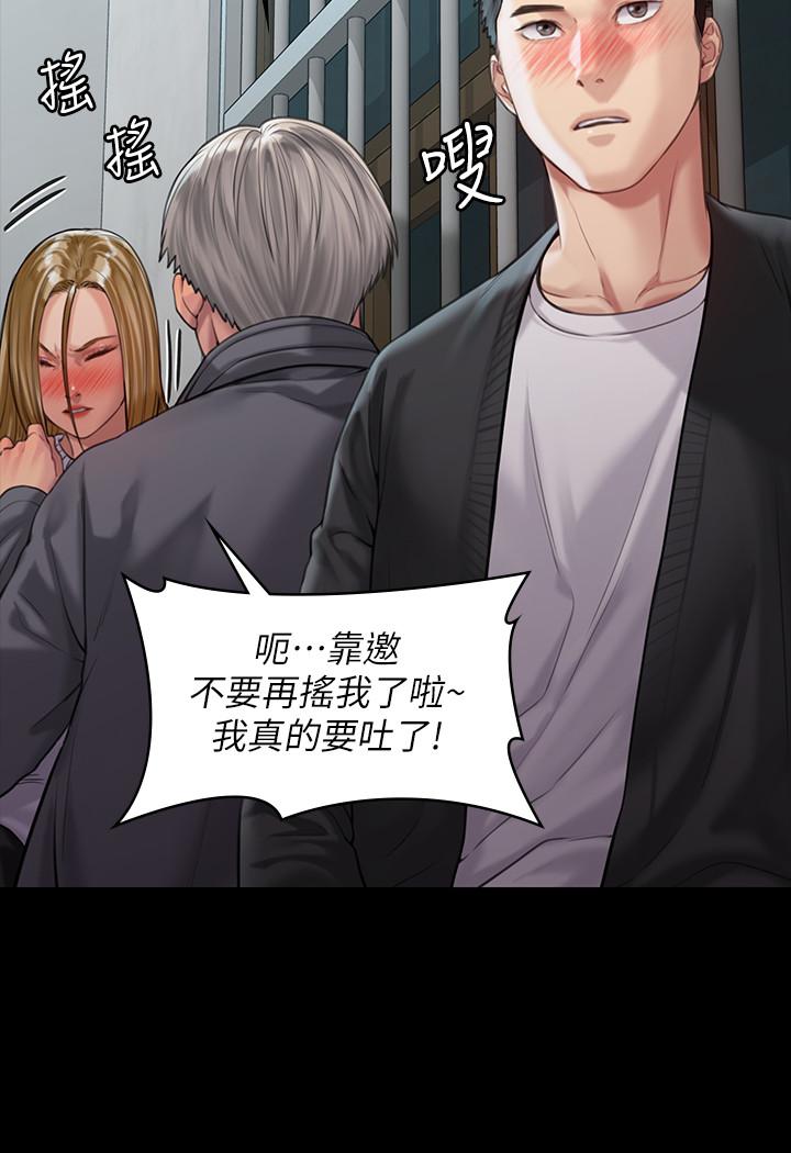《傀儡》漫画 第170話-你不是睡了我媽嗎