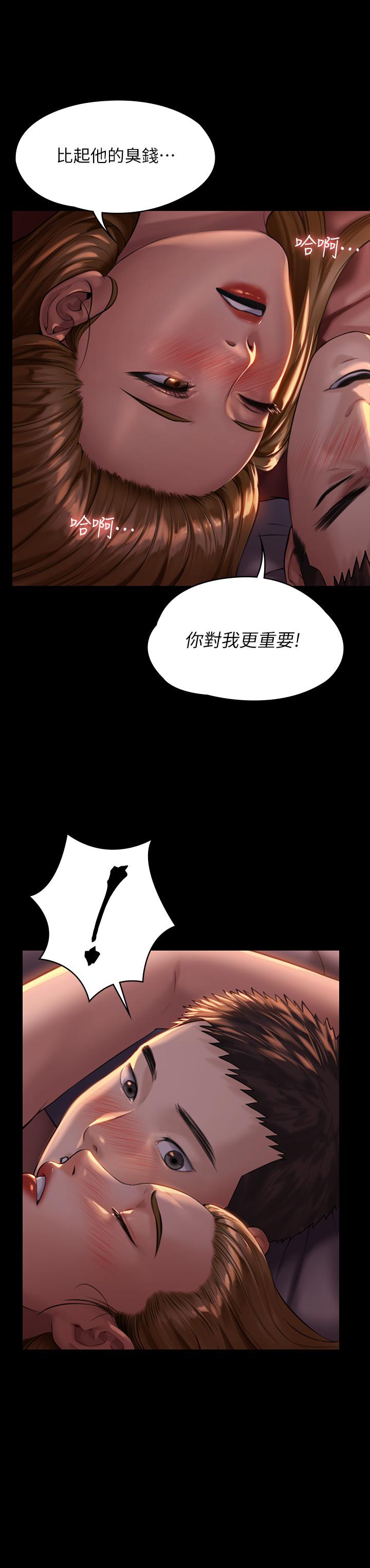 《傀儡》漫画 第171話-被達莉拉去摩鐵的俊彪