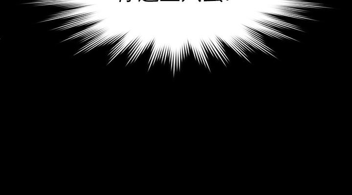 《傀儡》漫画 第171話-被達莉拉去摩鐵的俊彪
