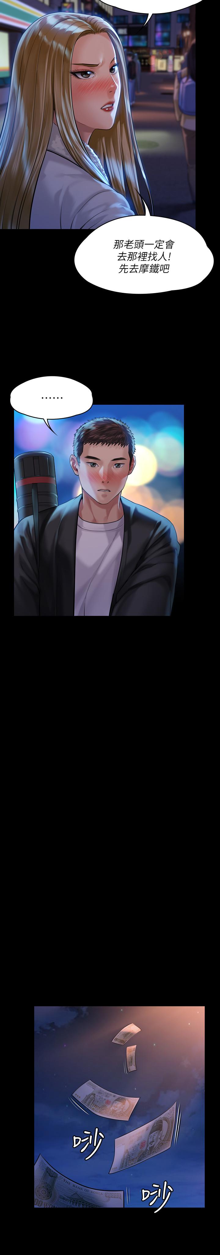 《傀儡》漫画 第171話-被達莉拉去摩鐵的俊彪