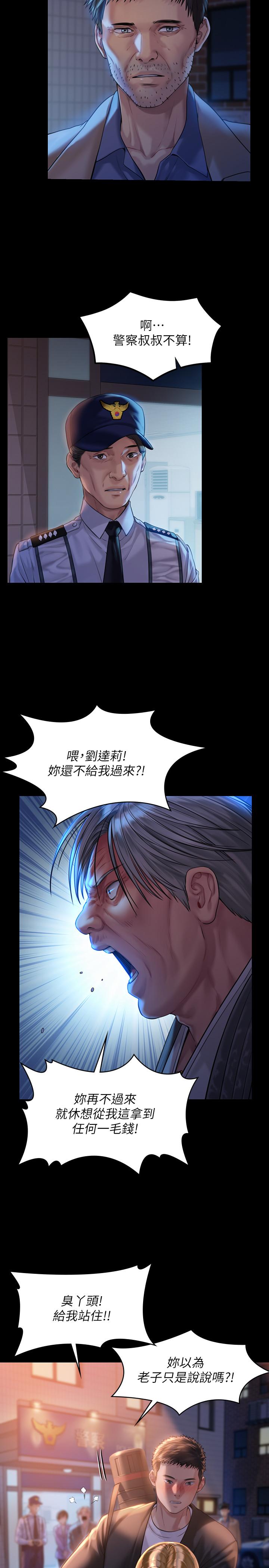 《傀儡》漫画 第171話-被達莉拉去摩鐵的俊彪