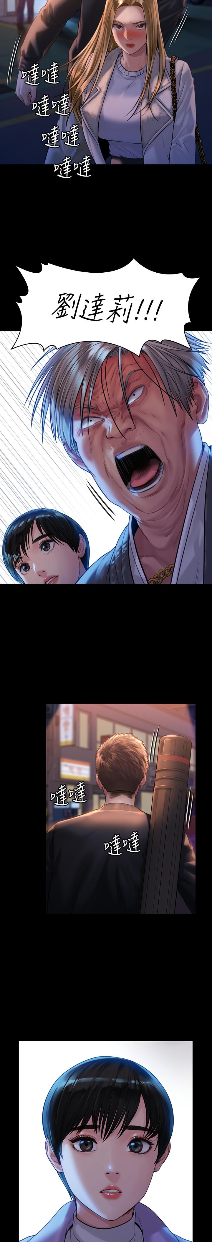 《傀儡》漫画 第171話-被達莉拉去摩鐵的俊彪