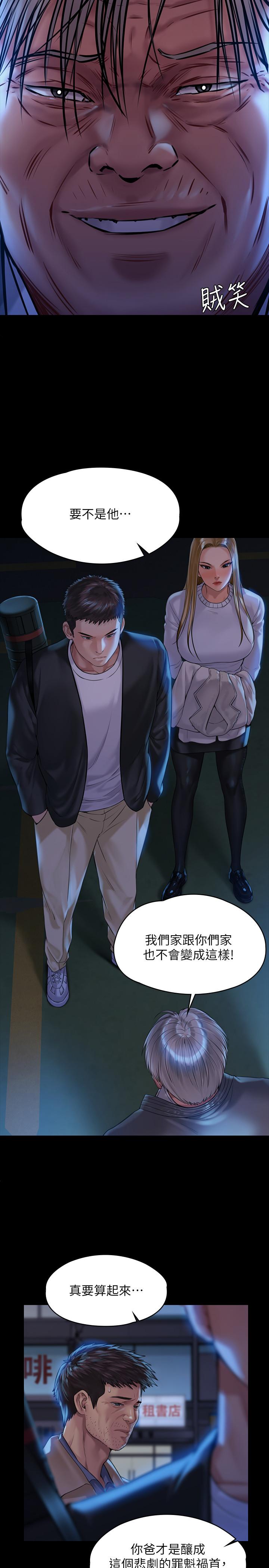 《傀儡》漫画 第171話-被達莉拉去摩鐵的俊彪