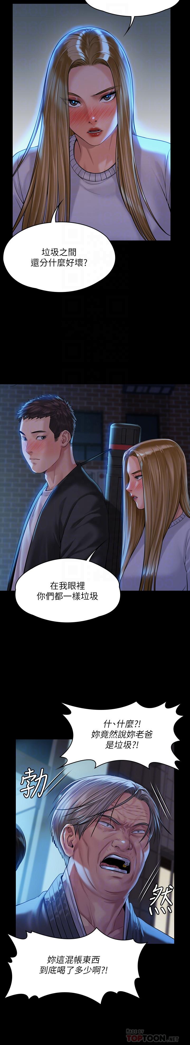 《傀儡》漫画 第171話-被達莉拉去摩鐵的俊彪