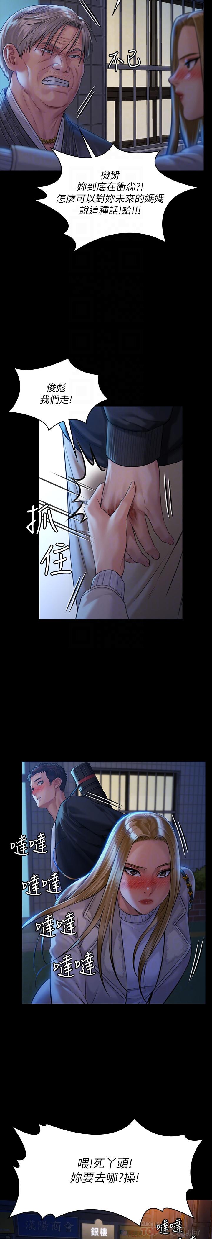 《傀儡》漫画 第171話-被達莉拉去摩鐵的俊彪