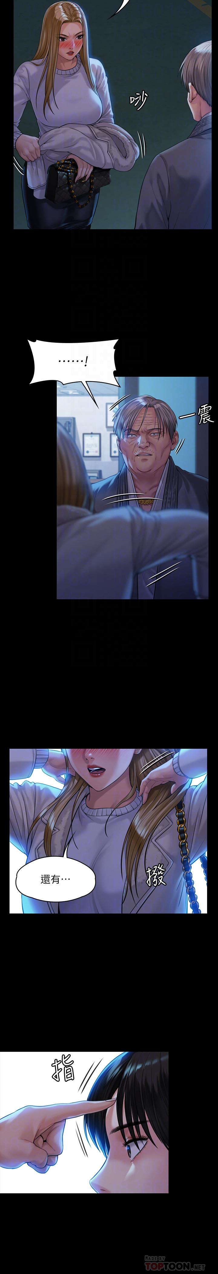 《傀儡》漫画 第171話-被達莉拉去摩鐵的俊彪
