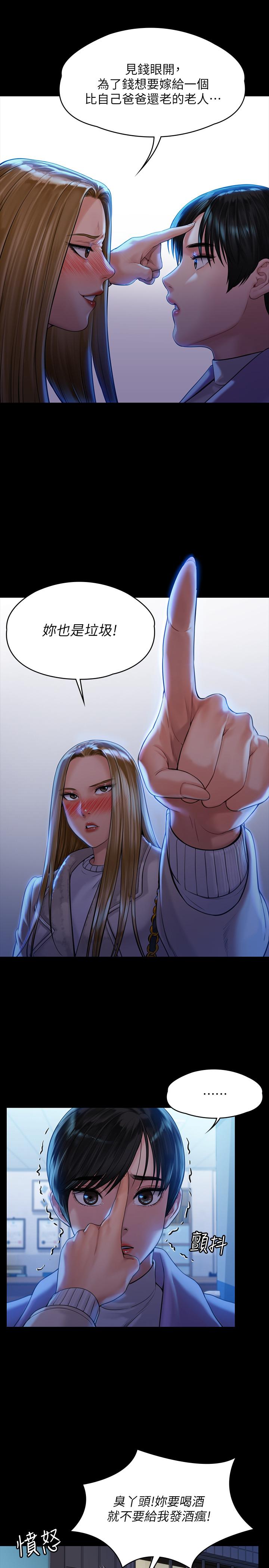 《傀儡》漫画 第171話-被達莉拉去摩鐵的俊彪