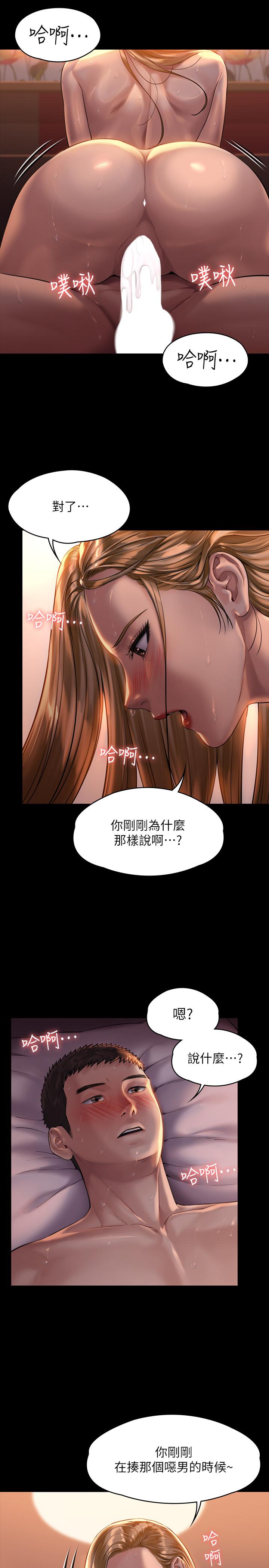 《傀儡》漫画 第172話-你比我爸的財產更重要