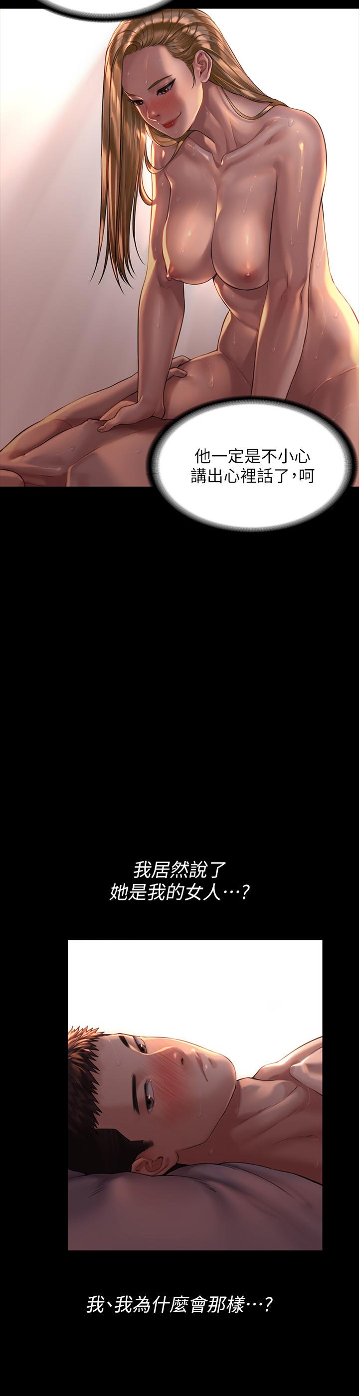 《傀儡》漫画 第172話-你比我爸的財產更重要