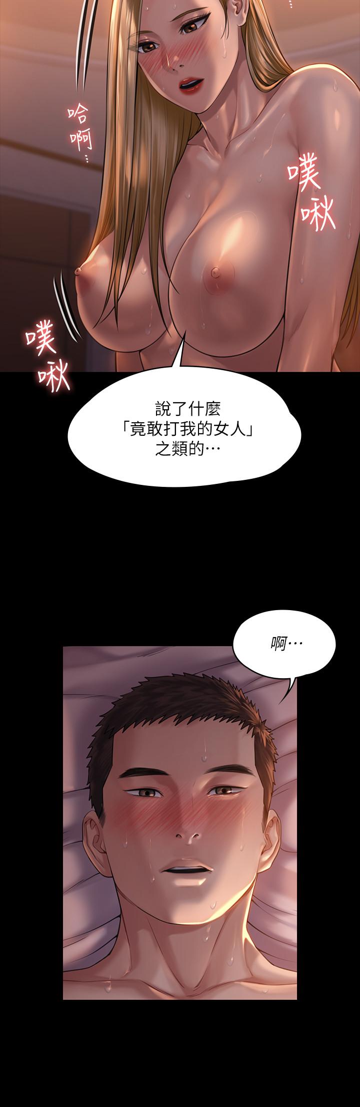 《傀儡》漫画 第172話-你比我爸的財產更重要