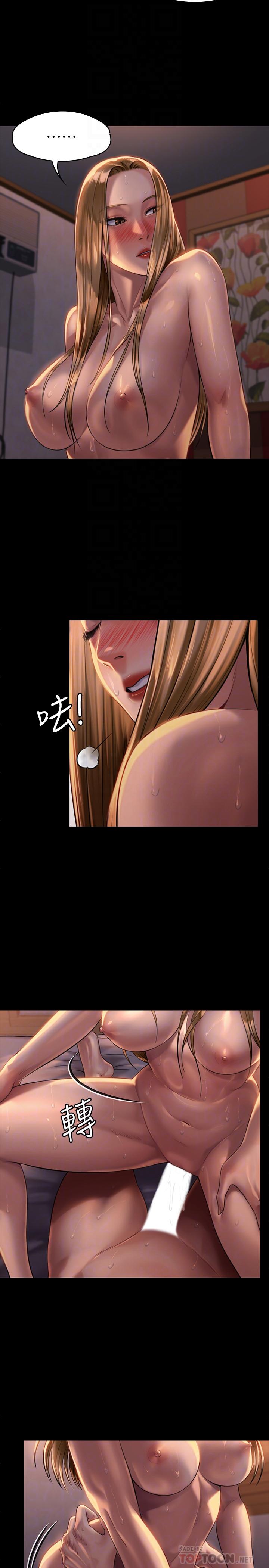 《傀儡》漫画 第172話-你比我爸的財產更重要
