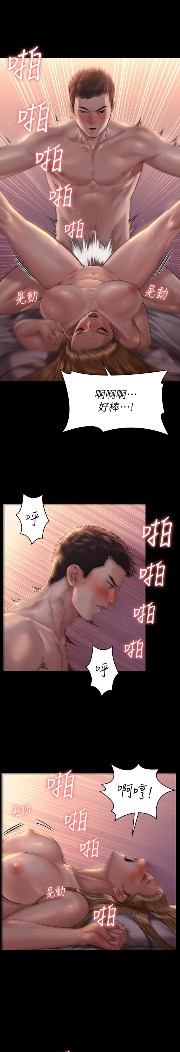 《傀儡》漫画 第172話-你比我爸的財產更重要