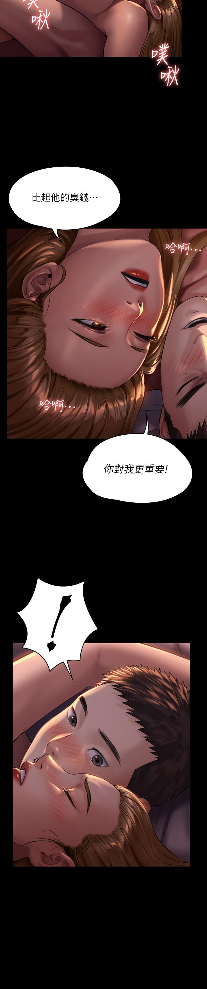 《傀儡》漫画 第172話-你比我爸的財產更重要
