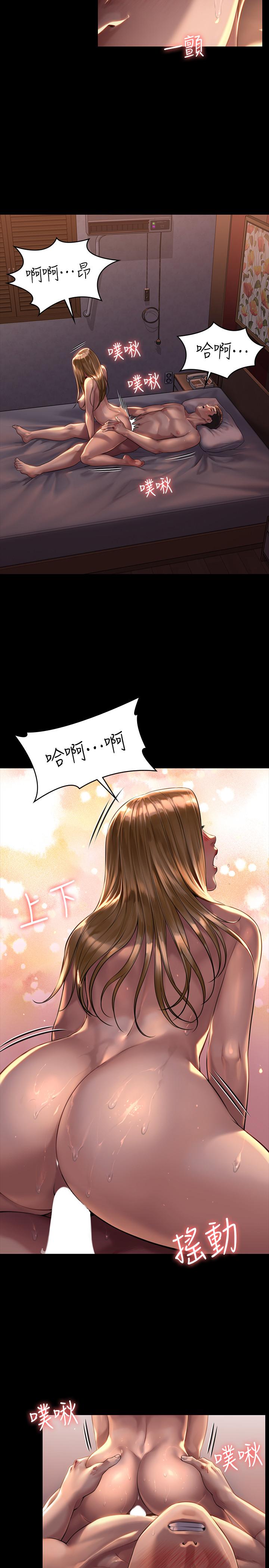 《傀儡》漫画 第172話-你比我爸的財產更重要