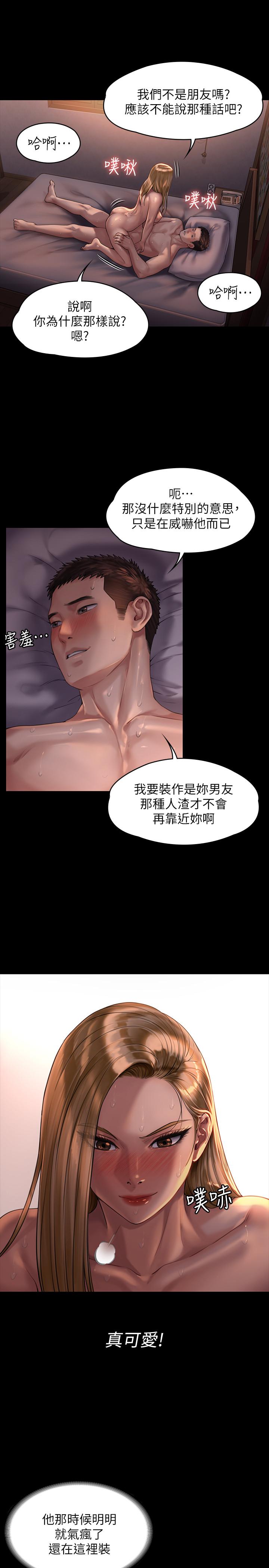 《傀儡》漫画 第172話-你比我爸的財產更重要