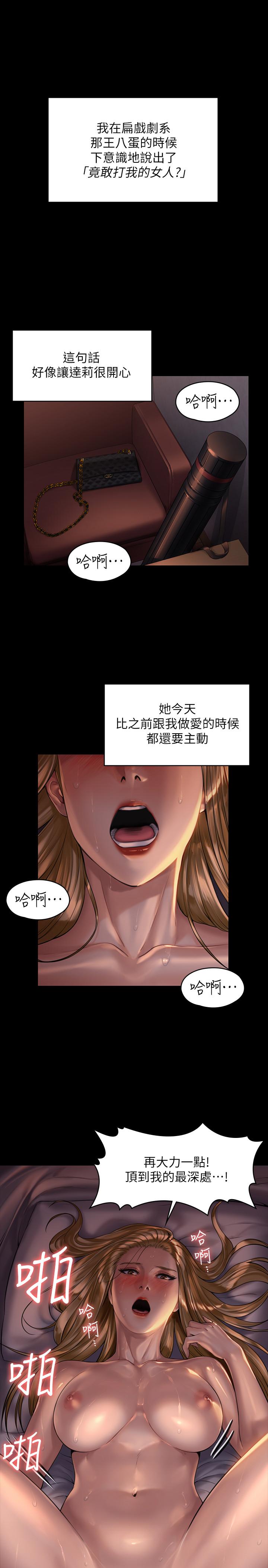 《傀儡》漫画 第172話-你比我爸的財產更重要